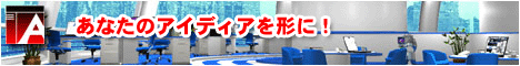 アビリティーシステム